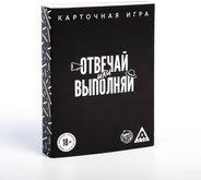 Отвечай или выполняй