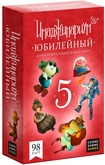 Имаджинариум: 5 лет Дополнение