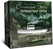 Спящие боги. Первобытная угроза