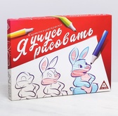 Я учусь рисовать