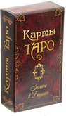 Карты Таро