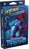 KeyForge: Темный прилив. Делюкс-колода архонта