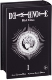 Манга Death Note. Black Edition. Книга 1