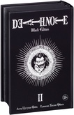Манга Death Note. Black Edition. Книга 2