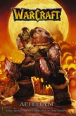 Комикс Warcraft. Легенды Том 1