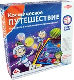 Космическое приключение