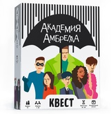 Квест-игра Академия Амбрелла