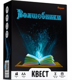 Квест-игра Волшебники