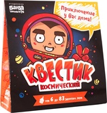 Квестик Космический