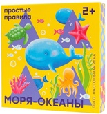 Моря-океаны