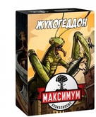 Максимум Апокалипсис. Жукогеддон Дополнение