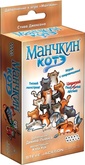 Манчкин Котэ Дополнение