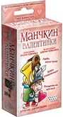 Манчкин Валентинки Дополнение