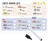 Маркерная доска Список важных дел