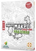 МикроМакро. Город улик: Надземка