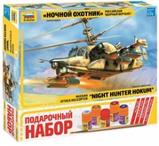 Модель Российский ударный вертолет Ночной охотник. Масштаб 1:72
