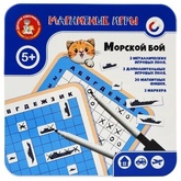 Морской бой В жестяной коробке