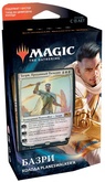 MTG Базовый выпуск 2021. Колода Planeswalker-а: Базри на русском языке