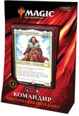 Готовая колода для игры MTG издания Commander 2019 Мистический Интеллект