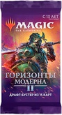 MTG: Драфт-бустер издания Горизонты Модерна 2 на русском языке