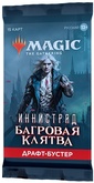 MTG: Драфт-бустер издания Иннистрад: Багровая Клятва на русском языке