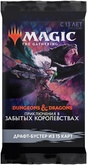 MTG: Драфт-бустер издания Приключения в Забытых Королевствах на русском языке