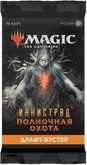 MTG: Драфт-бустер издания Иннистрад: Полночная Охота на русском языке