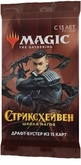 MTG: Драфт-бустер издания Стриксхейвен: Школа Магов на русском языке