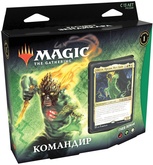 MTG: Издание Расцвет Зендикара. Колода Командир: Гнев земли на русском языке