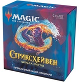 MTG: Издание Стриксхейвен: Школа Магов. Пререлизный набор: Призмари на русском языке