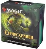 MTG: Издание Стриксхейвен: Школа Магов. Пререлизный набор: Визерблум на русском языке