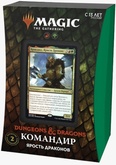 MTG: Издание Приключения в Забытых Королевствах. Колода Командир: Ярость драконов на русском языке