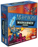 Манчкин Warhammer 40,000