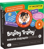 Набор Brainy Trainy: Навыки будущего