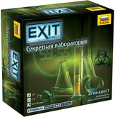 Exit: Секретная лаборатория