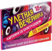 Улетная вечеринка