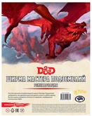 Dungeon & Dragons. Ширма мастера подземелий. Реинкарнация