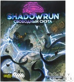 Shadowrun Шестой мир. Свободный Сиэтл