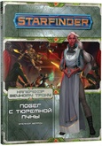 Настольная ролевая игра Starfinder. Серия приключений Наперекор Вечному трону. Выпуск №2: Побег с тюремной луны