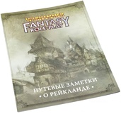 Настольная ролевая игра Warhammer Fantasy RolePlay. Путевые заметки о Рейкланде