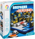 Операция перехват