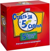 Ответь за 5 секунд