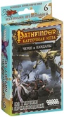 Pathfinder. Карточная игра: Череп и Кандалы. Из глубин преисподней Дополнение 6