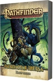 Pathfinder. Расколотая звезда. Набор фишек