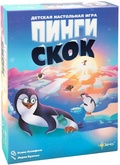 Пинги скок