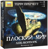 Плоский мир