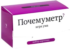 Почемуметр