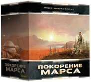 Покорение Марса. Big Box