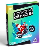 Попробуй объясни. New year