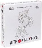 #Прорисунки